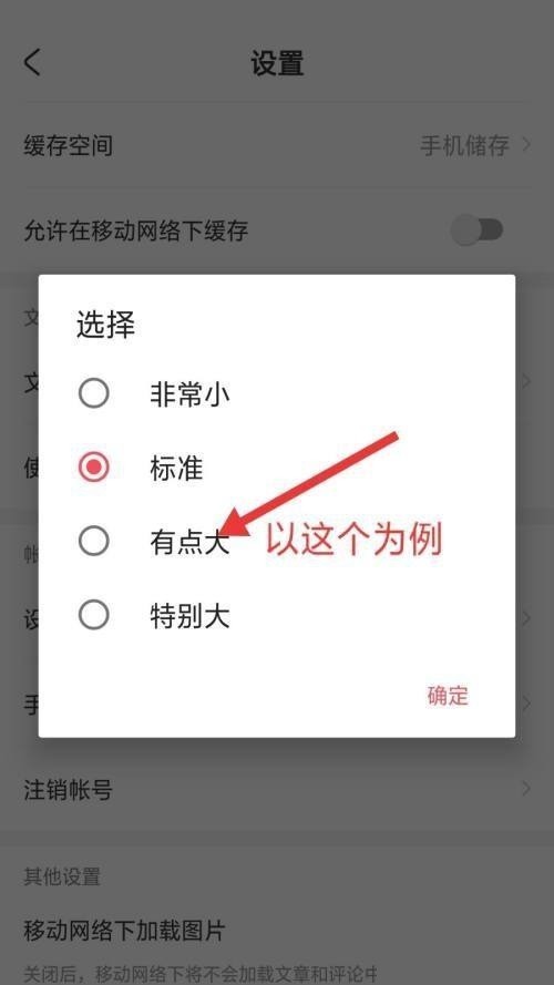 AcFun怎么设置文章正文字号?AcFun设置文章正文字号方法