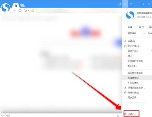 搜狗高速浏览器怎么取消HTTPS异常提示？搜狗高速浏览器取消HTTPS异常提示教程