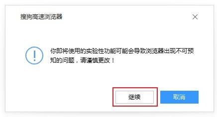 搜狗高速浏览器怎么推出兼容模式？搜狗高速浏览器推出兼容模式教程