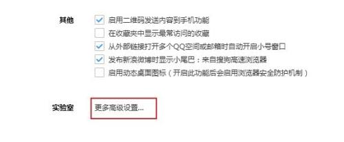 搜狗高速浏览器怎么推出兼容模式？搜狗高速浏览器推出兼容模式教程