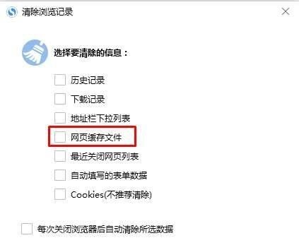 搜狗高速浏览器启动速度慢怎么办？搜狗高速浏览器启动速度慢解决方法