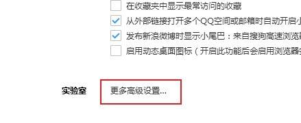 搜狗高速浏览器怎么加载flash？搜狗高速浏览器加载flash教程