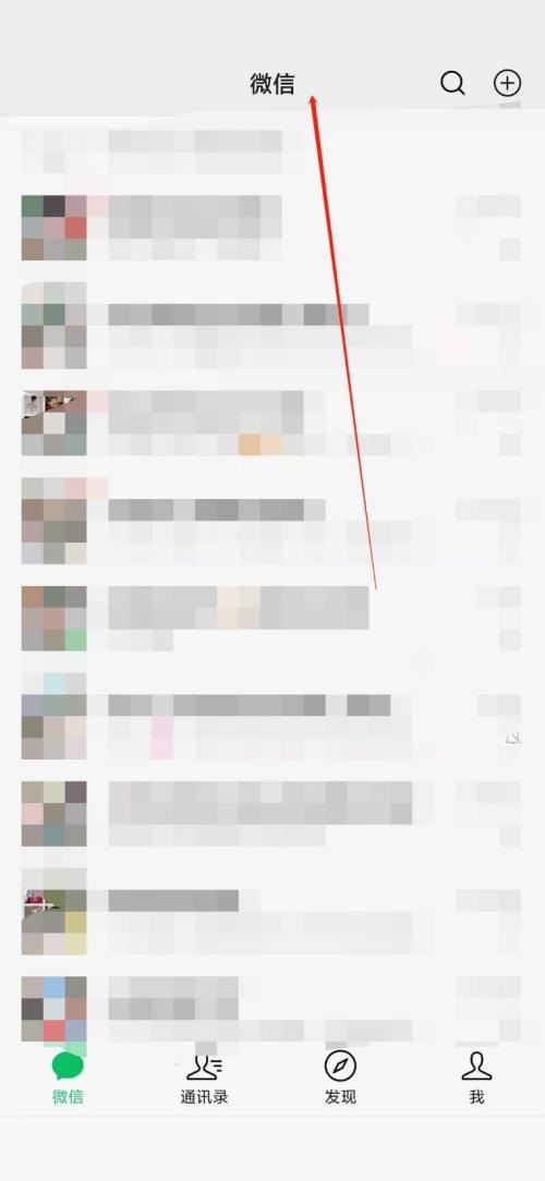微信指数查询助你提升内容推荐命中率 (微信指数查询入口)