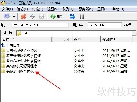 8UFTP������ǿ���FTP���ߣ���������ȫ֪��