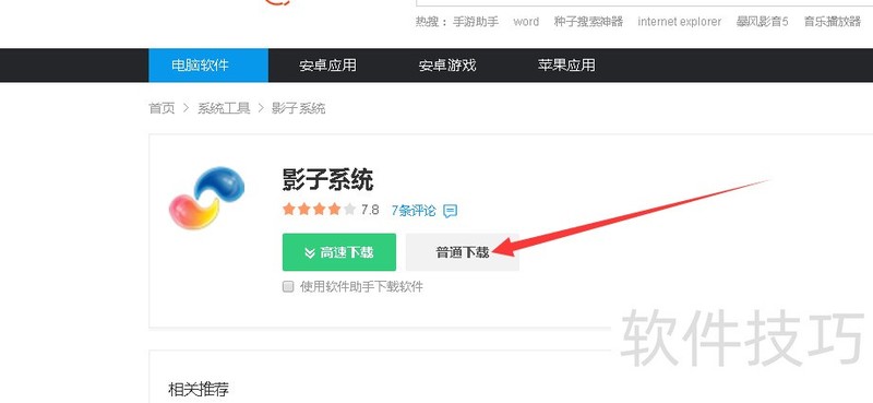 Ӱ��ϵͳ����װ���������Լ�����ȫ֪��