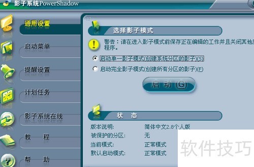 Ӱ��ϵͳ����װ���������Լ�����ȫ֪��