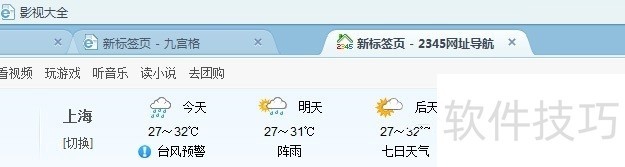 2345����������������Զ��弰��������ȫ֪��