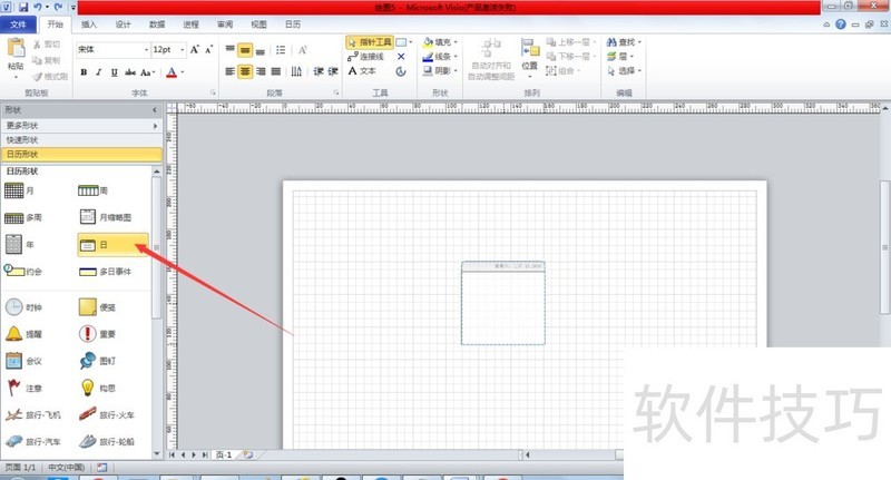 如意吧免费日程软件:操作技巧全解析,工作安排超便捷 如意吧免费日程软件:操作技巧全解析,工作安排超便捷