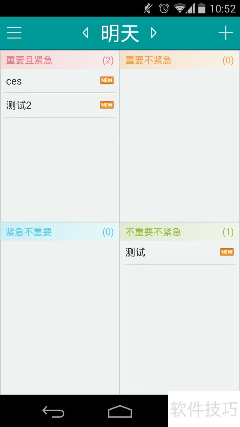 如意吧免费日程软件:操作技巧全解析,工作安排超便捷 如意吧免费日程软件:操作技巧全解析,工作安排超便捷