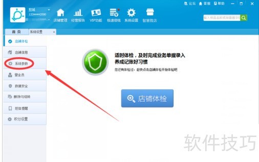 金蝶智慧记:个体工商户进销存管理的便捷之选及操作技巧 金蝶智慧记:个体工商户进销存管理的便捷之选及操作技巧