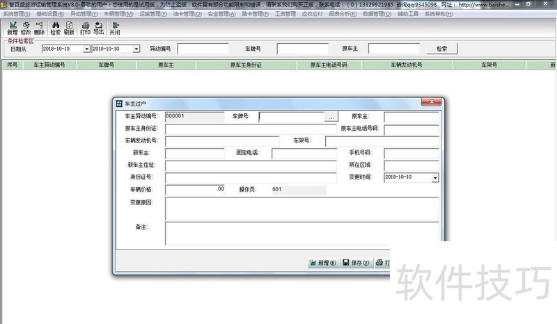 ���ο��˹���ϵͳ������������ҵ�����������ȫ����