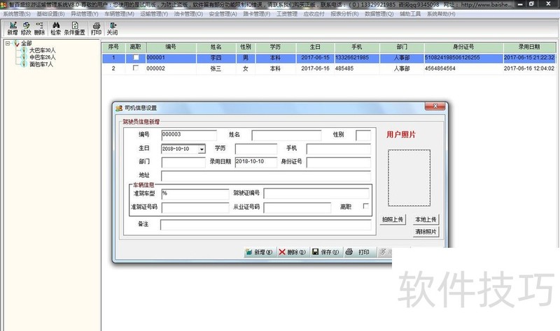 ���ο��˹���ϵͳ������������ҵ�����������ȫ����