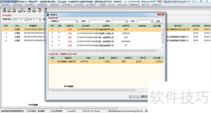 ���ο��˹���ϵͳ������������ҵ�����������ȫ����