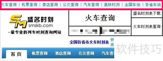 盛名列车时刻表:免费查询,还有这些实用操作技巧 盛名列车时刻表:免费查询,还有这些实用操作技巧
