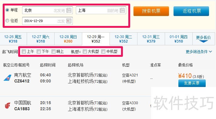 盛名列车时刻表:免费查询,还有这些实用操作技巧 盛名列车时刻表:免费查询,还有这些实用操作技巧