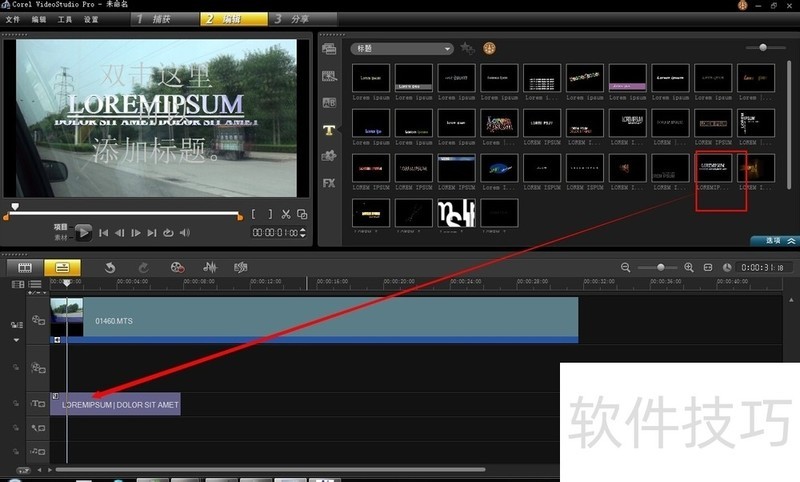 会声会影X5:影片剪辑软件操作技巧全知道 会声会影X5:影片剪辑软件操作技巧全知道