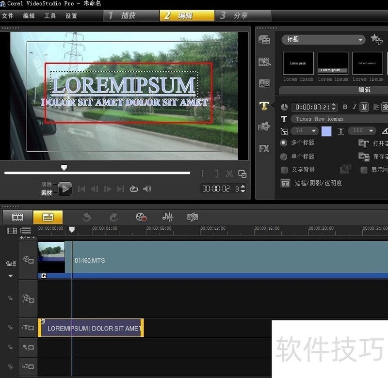 会声会影X5:影片剪辑软件操作技巧全知道 会声会影X5:影片剪辑软件操作技巧全知道