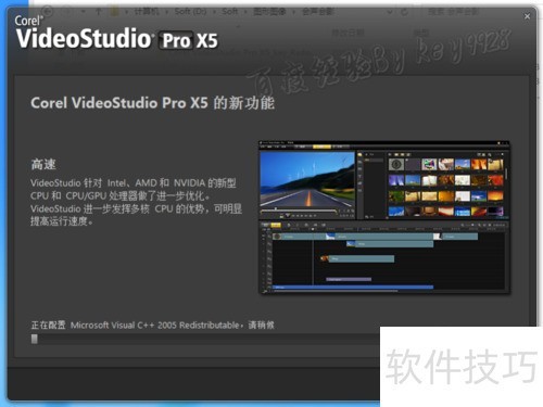 会声会影X5:影片剪辑软件操作技巧全知道 会声会影X5:影片剪辑软件操作技巧全知道