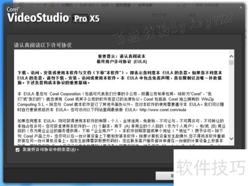 会声会影X5:影片剪辑软件操作技巧全知道 会声会影X5:影片剪辑软件操作技巧全知道