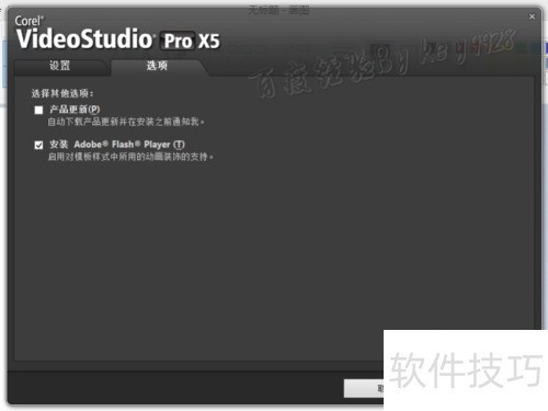 会声会影X5:影片剪辑软件操作技巧全知道 会声会影X5:影片剪辑软件操作技巧全知道