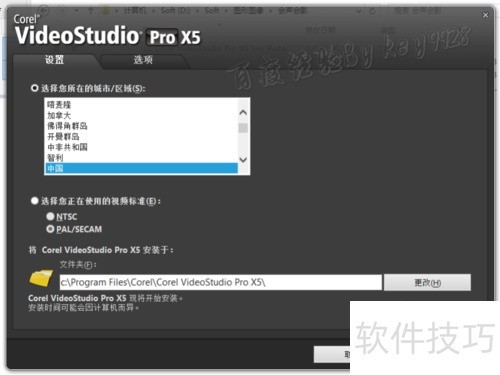 会声会影X5:影片剪辑软件操作技巧全知道 会声会影X5:影片剪辑软件操作技巧全知道