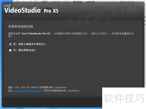 会声会影X5:影片剪辑软件操作技巧全知道 会声会影X5:影片剪辑软件操作技巧全知道