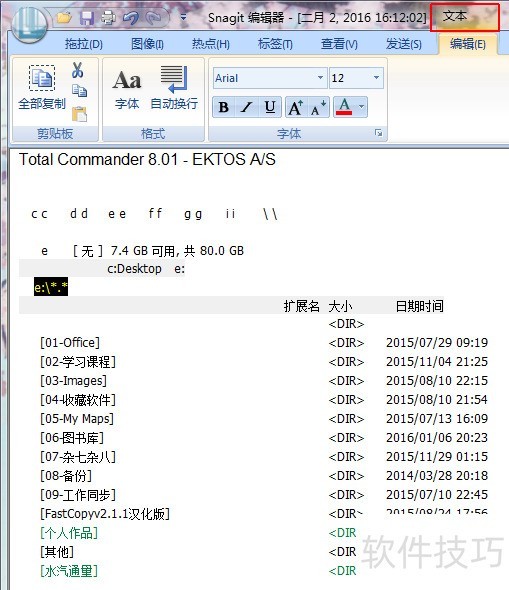 SnagIt������ǿ�󣬶��ֲ������ɵ���Ļ����ת������