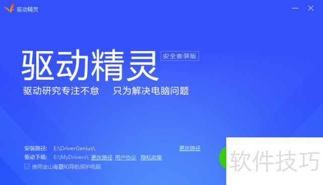 驱动精灵：功能超全，操作技巧看这里（安装/卸载等）
