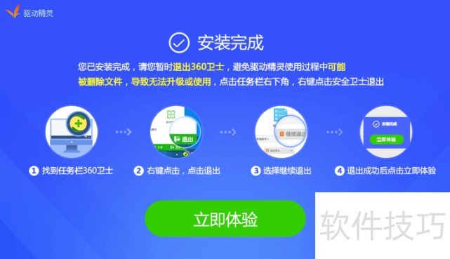 驱动精灵：功能超全，操作技巧看这里（安装/卸载等）