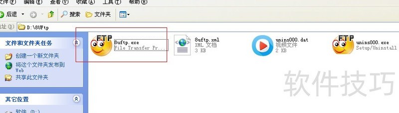 8UFTP������ǿ���FTP���ߣ���������ȫ����