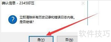 2345��ѹ����������ȫ֪������Чѹ��44�ָ�ʽ