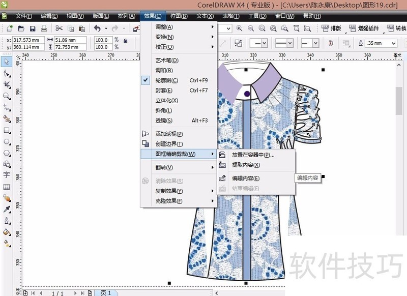 CorelDRAW X4�������ɣ�ƽ����ƶ�����Ӧ�õĵ�������