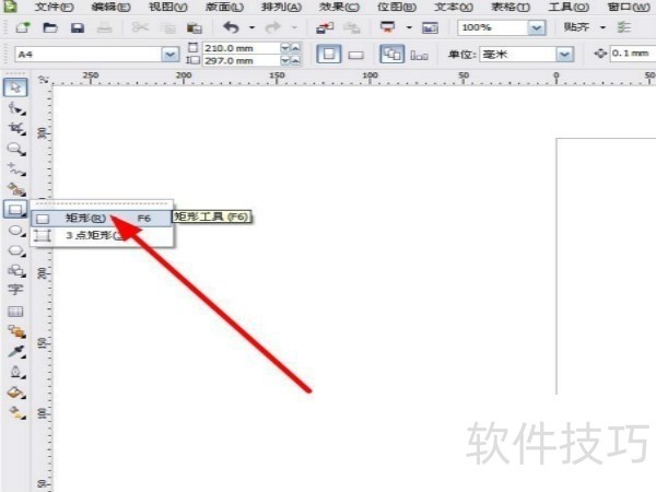 CorelDRAW X4�������ɣ�ƽ����ƶ�����Ӧ�õĵ�������