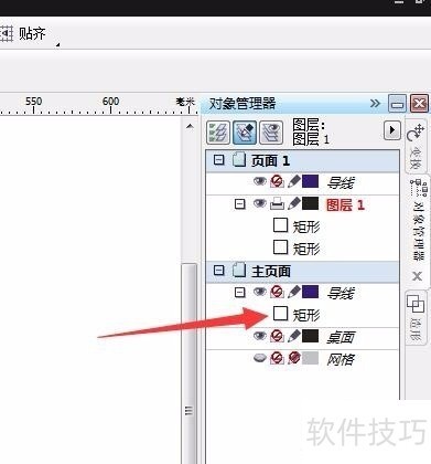 CorelDRAW X4�������ɣ�ƽ����ƶ�����Ӧ�õĵ�������