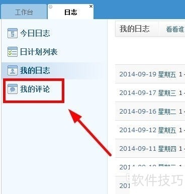今目标软件:操作技巧全解析,企业办公好帮手 今目标软件:操作技巧全解析,企业办公好帮手