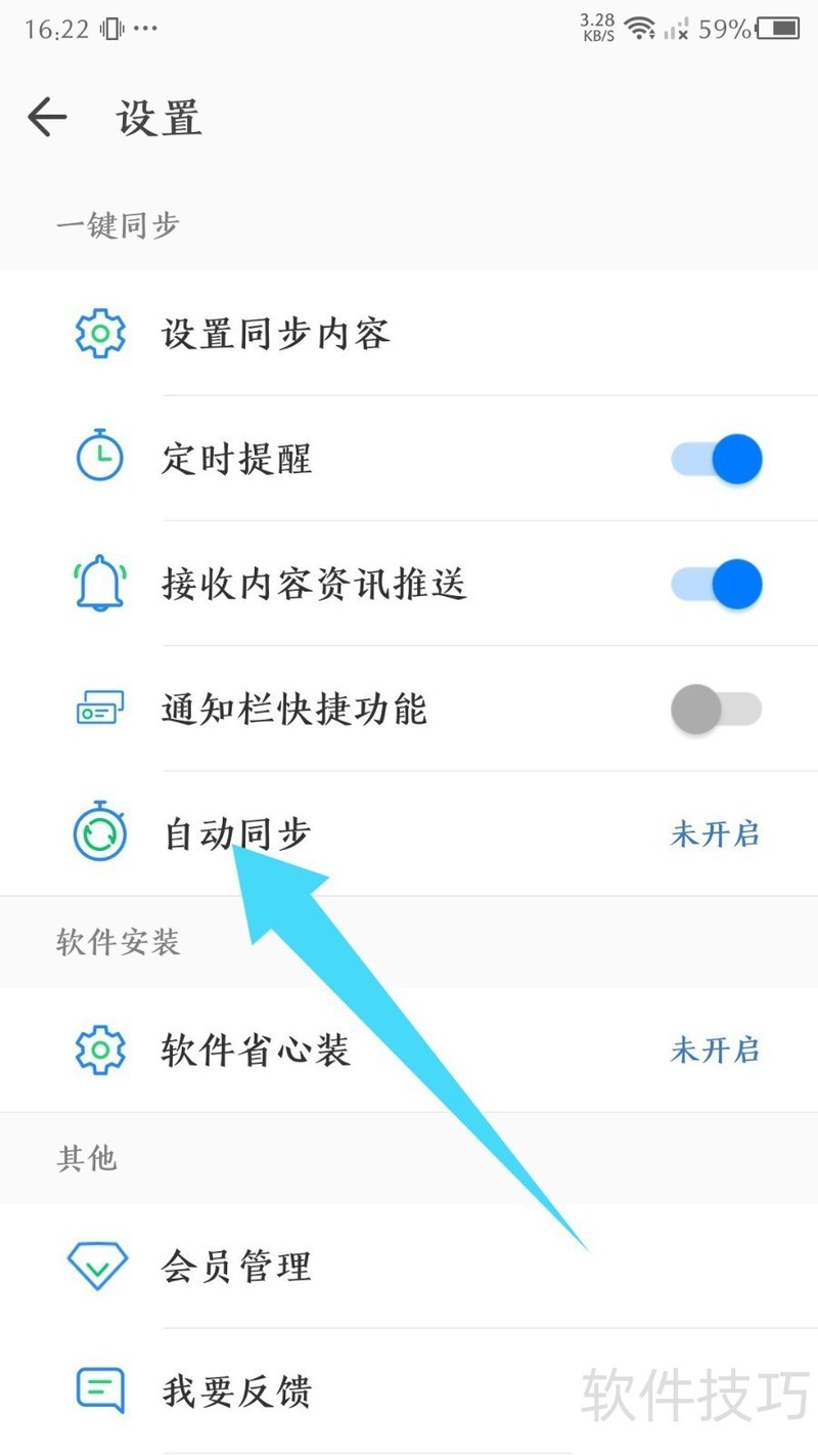 同步助手操作全知道:多设备适用,多种同步技巧大放送! 同步助手操作全知道:多设备适用,多种同步技巧大放送!