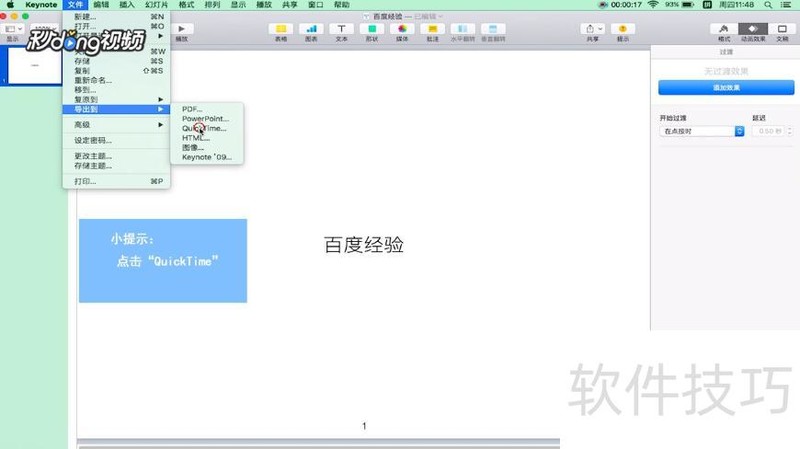 Quicktime��ʵ�ò����������ֲ�������������ת��Ƶ��Ƶ