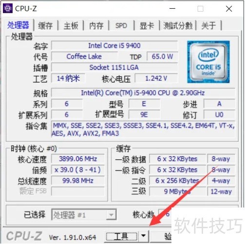CPU - Z操作全知道:检测、报告保存、信息查看 CPU - Z操作全知道:检测、报告保存、信息查看