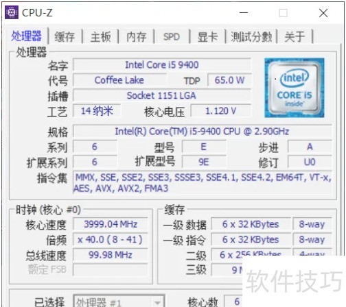 CPU - Z操作全知道:检测、报告保存、信息查看 CPU - Z操作全知道:检测、报告保存、信息查看