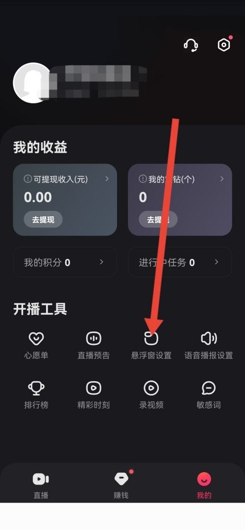 快手直播伴侣怎么关闭弹幕功能？快手直播伴侣关闭弹幕功能教程