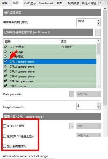 微星小飞机怎么显示CPU？微星小飞机显示CPU教程