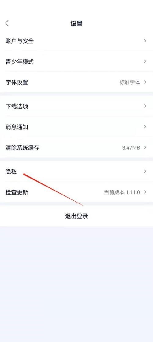 爱奇艺极速版怎么关闭推荐视频?爱奇艺极速版关闭推荐视频教程