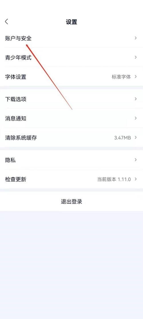 爱奇艺极速版怎么设置所在地?爱奇艺极速版设置所在地教程