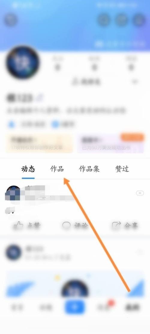 美篇草稿箱在哪里？美篇草稿箱查看方法