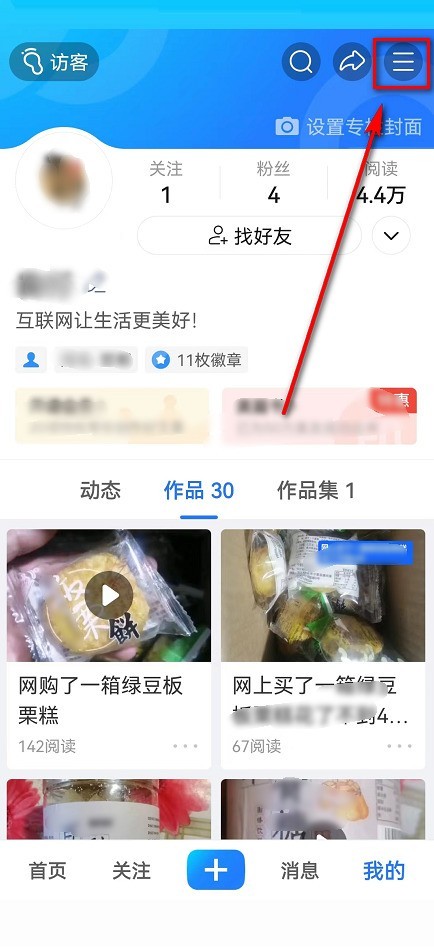 美篇帮助中心在哪里？美篇帮助中心查看方法