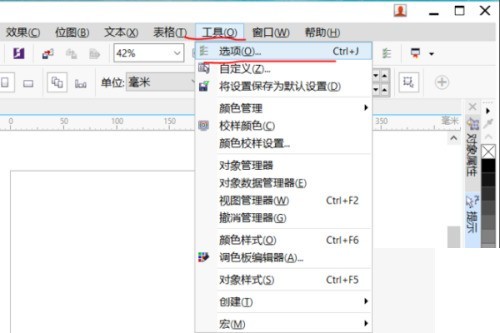 coreldraw如何查看快捷键？coreldraw查看快捷键教程