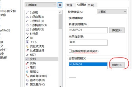 coreldraw如何查看快捷键？coreldraw查看快捷键教程