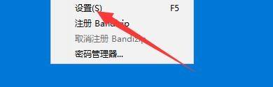 Bandizip如何设置压缩时排除Thumbs.db文件？Bandizip设置压缩时排除Thumbs.db文件教程