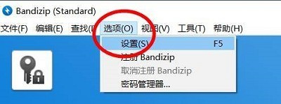 Bandizip怎么关闭自动展开文件夹树?Bandizip关闭自动展开文件夹树教程