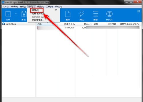 Bandizip怎么在标题栏上显示完整路径？Bandizip在标题栏上显示完整路径教程